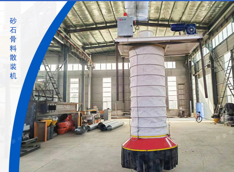 智能化无尘装车伸缩溜筒